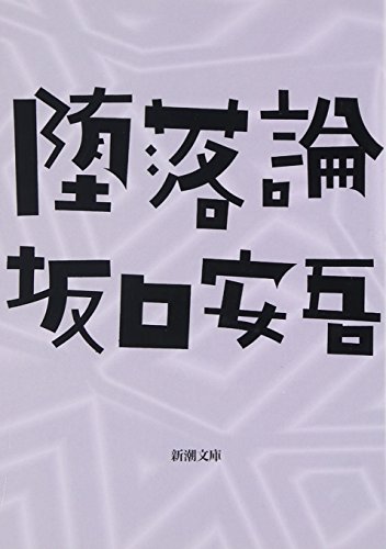 duo luo lun