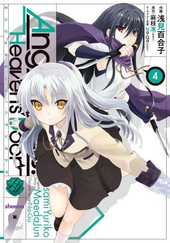 Cover of Angel Beats! -Heaven's Door- 4