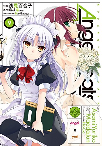 Cover of Angel Beats! -Heaven's Door- 9