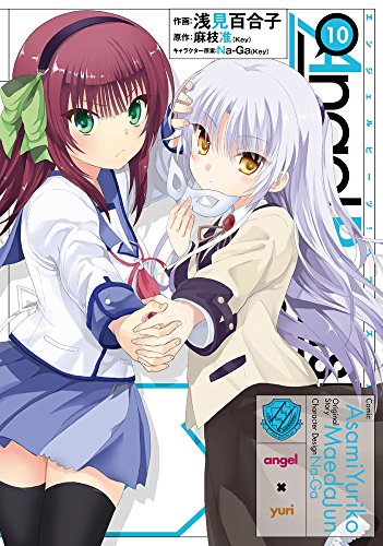 Cover of Angel Beats! -Heaven's Door- 10