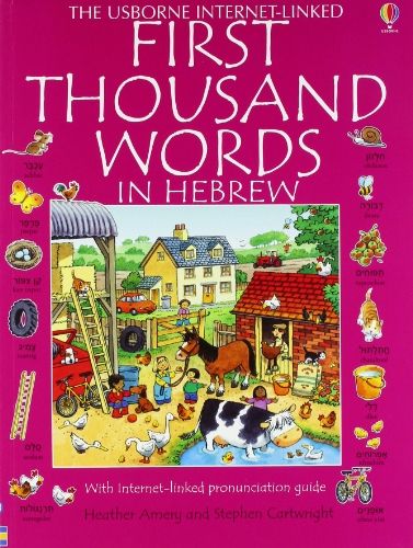 Cover of First 1000 Words in Hebrew