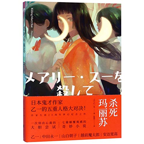 Cover of sha si ma li su