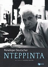 Cover of Nterrinta