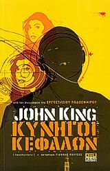 Cover of Kynegoi Kephalon