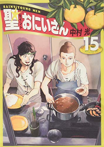 Cover of shengoniisan 15