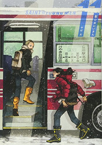 Cover of shengoniisan 11