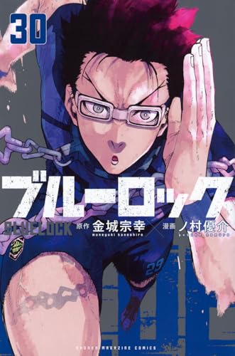 Cover of bururokku 30