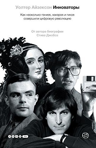 Cover of Innovatory