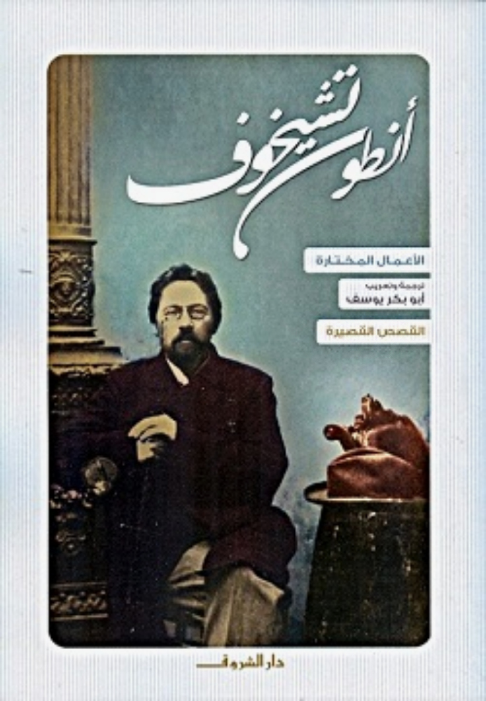 alamal almkhtart - almjld alawl - alamal alqssyt