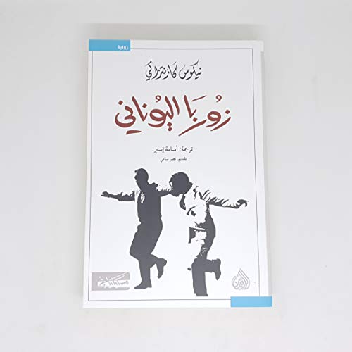 zwrba alywnany
