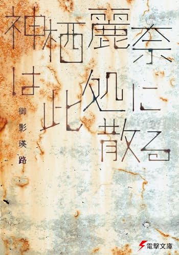 shen qi li naiha ci chuni sanru