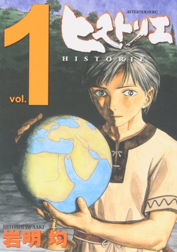 Cover of hisutorie 1