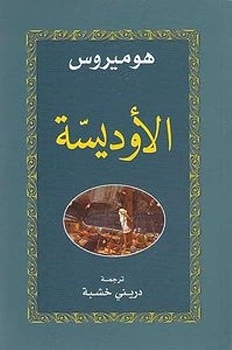Cover of alawdyst