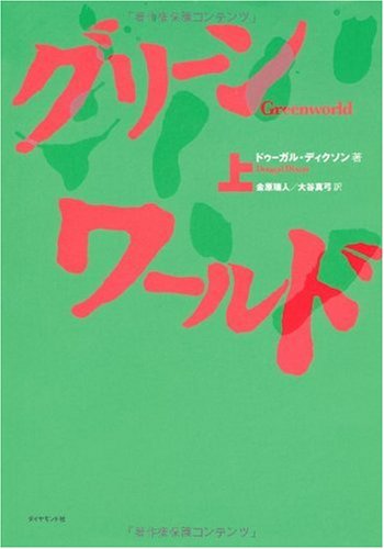 Cover of gurinwarudo (shang)
