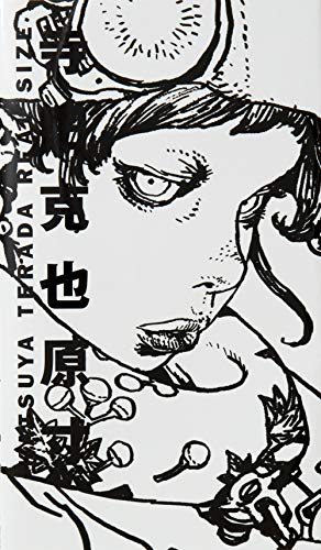 Cover of Katsuya Terada Real Size