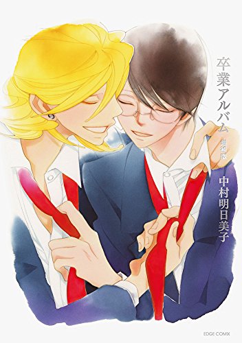 Cover of zu yearubamu zeng bu ban
