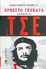 Ernesto Nkebara, gnostos kai os Tse