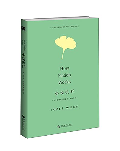 Cover of xiao shuo ji zhu