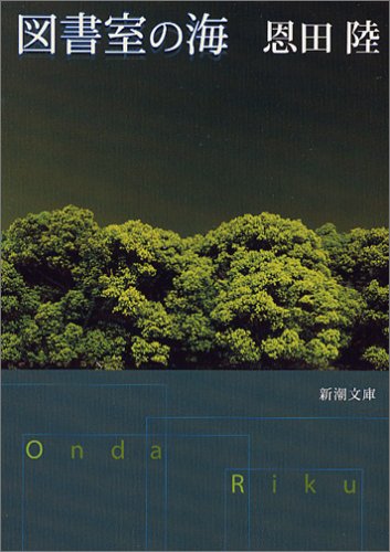 Cover of tu shu shino hai