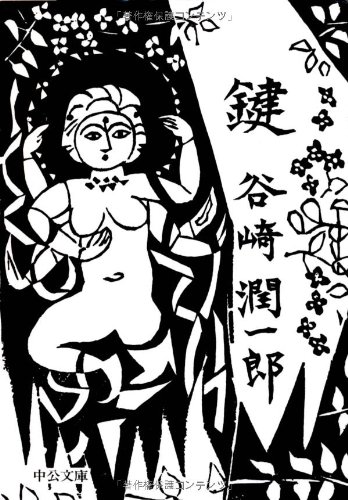 Cover of jian