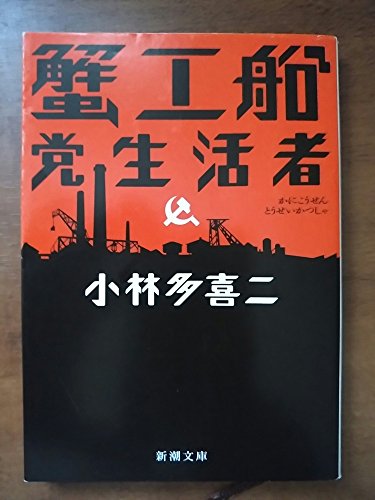 xie gong chuan / dang sheng huo zhe