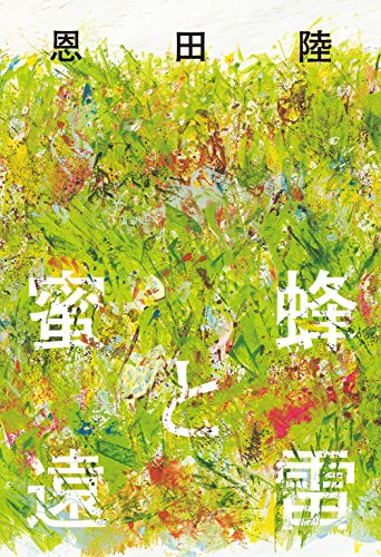 Cover of mi fengto yuan lei