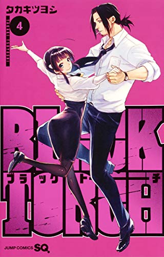 Cover of BLACK TORCH 4