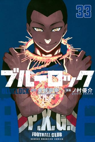 Cover of bururokku 33