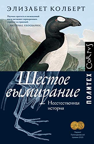 Sestoe vymiranie