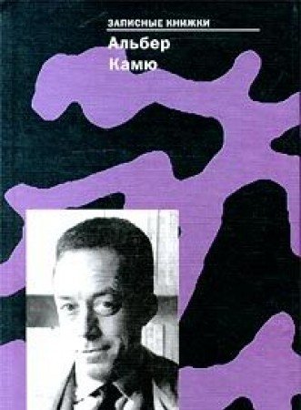 Cover of Zapisnye knizki
