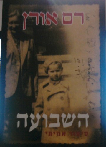 Cover of hsbw'h - sypwr 'myty