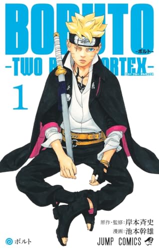 BORUTO-boruto- 1 -TWO BLUE VORTEX-