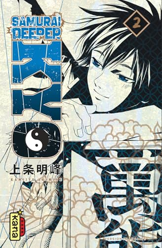 Cover of Samurai Deeper Kyo Tome 2