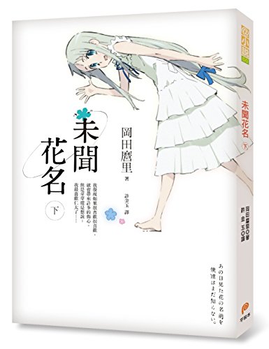 Cover of wei wen hua ming xia