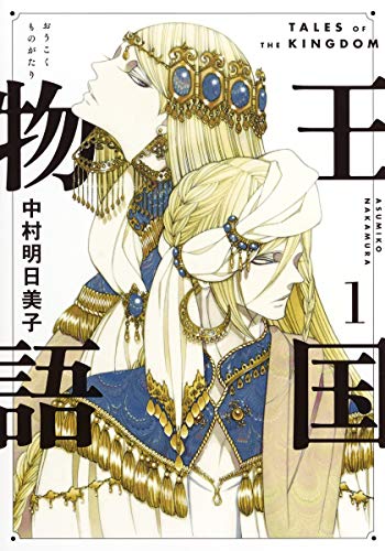 Cover of wang guo wu yu 1