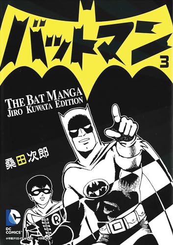 Batman: The Jiro Kuwata Batmanga, Vol. 3