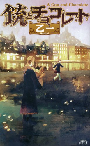 Cover of chongtochokoreto