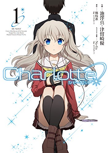 Cover of sharotto 1
