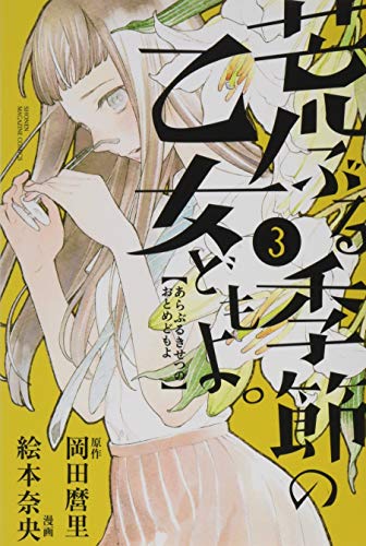 Cover of huangburu ji jieno yi nudomoyo. 3