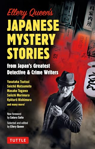 Cover of Ellery Queen's Japanese Mystery Stories: From Japan's Greatest Detective & Crime Writers