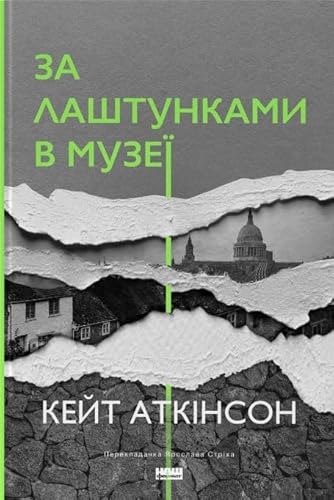 Za lastunkami v muzei