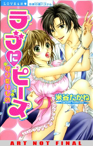 Cover of Make More Love & Peace Volume 2