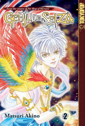 Cover of Genju no Seiza, Volume 2
