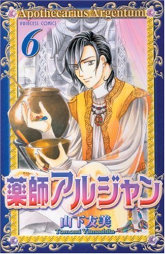 Cover of Apothecarius Argentum, Vol. 6