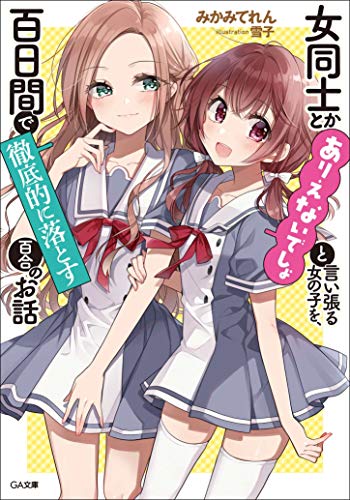 nu tong shitokaarienaideshoto yani zhangru nuno ziwo, bai ri jiande che di deni luotosu bai henoo hua