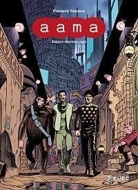 Aama - 1 - Zapach cieplego pylu