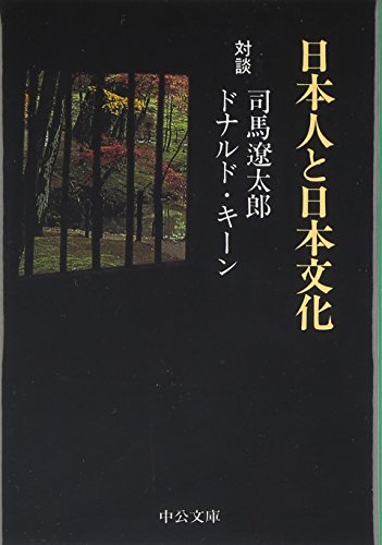 Cover of ri ben rento ri ben wen hua