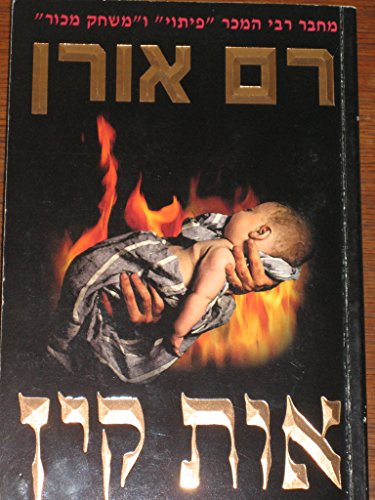 Cover of 'wt qyn