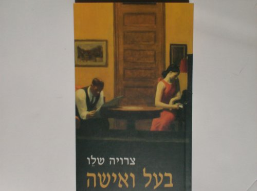 Cover of 'yrwm