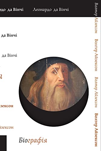 Cover of Leonardo da Vinci